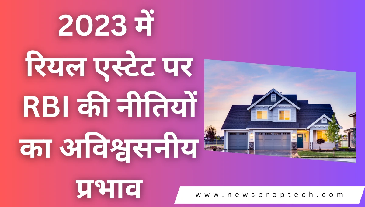 2023 में रियल एस्टेट पर RBI की नीतियों का अविश्वसनीय प्रभाव