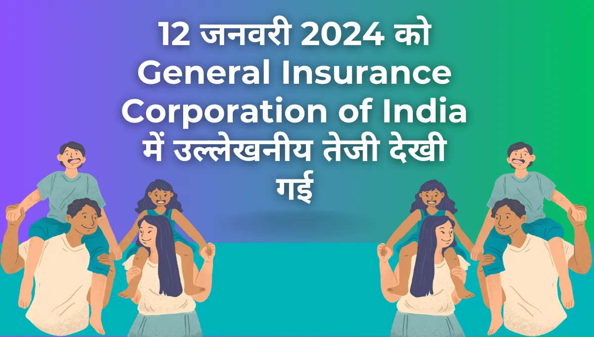 General Insurance Corporation of India